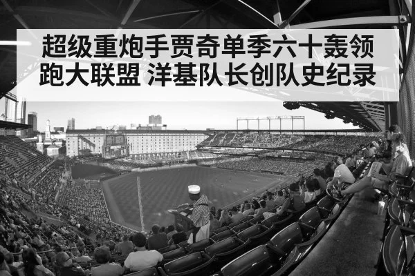 baseball stadium crowd
