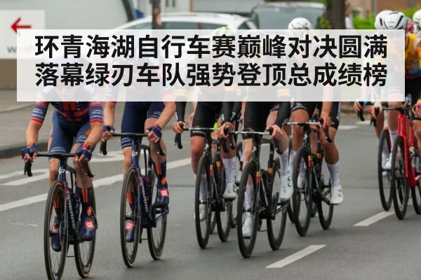 professional cycling team