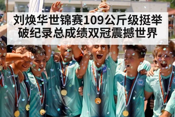 champion medal ceremony