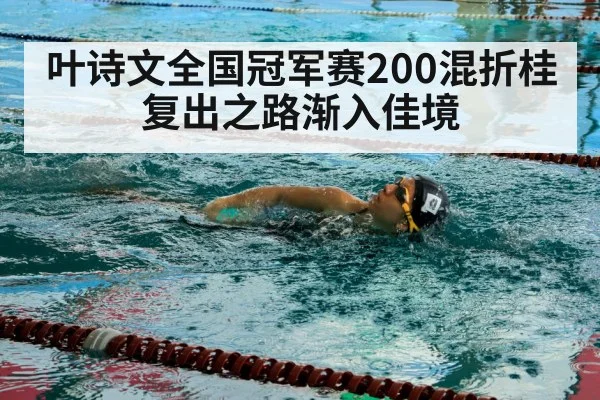 swimmer training hard