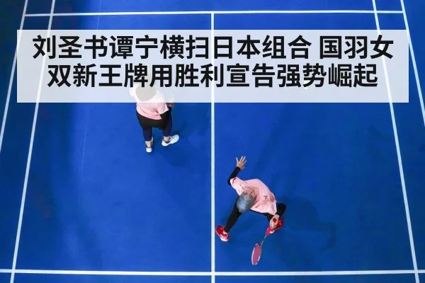 badminton women's doubles