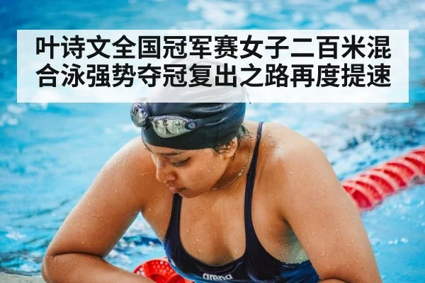 female swimmer training